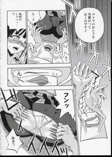 [Mikagami Sou] Ura Mahou Sensei Jamma! 3 Fhentai - Page 15