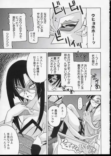[Mikagami Sou] Ura Mahou Sensei Jamma! 3 Fhentai - Page 16