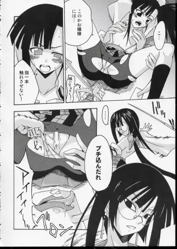 [Mikagami Sou] Ura Mahou Sensei Jamma! 3 Fhentai - Page 17