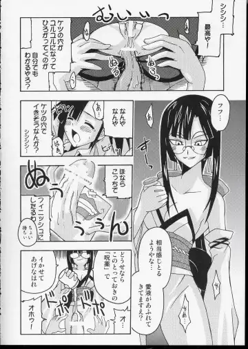 [Mikagami Sou] Ura Mahou Sensei Jamma! 3 Fhentai - Page 19
