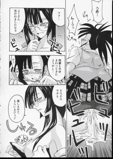 [Mikagami Sou] Ura Mahou Sensei Jamma! 3 Fhentai - Page 25