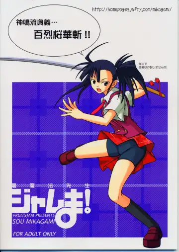 [Mikagami Sou] Ura Mahou Sensei Jamma! 3 Fhentai - Page 34