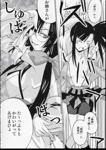 [Mikagami Sou] Ura Mahou Sensei Jamma! 3 Fhentai - Page 7