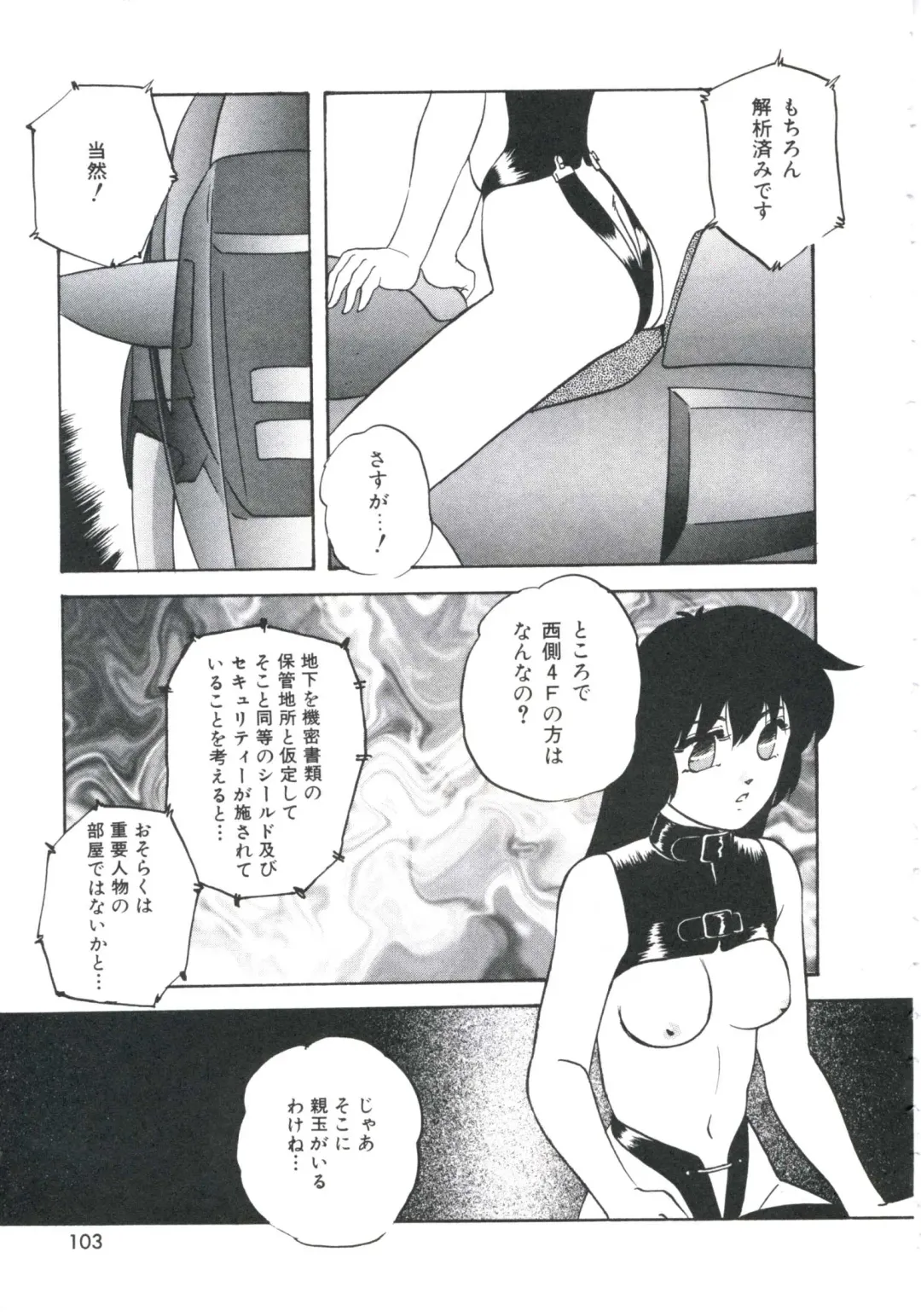 [Kazusa Shima] Metal Twins Fhentai - Page 107