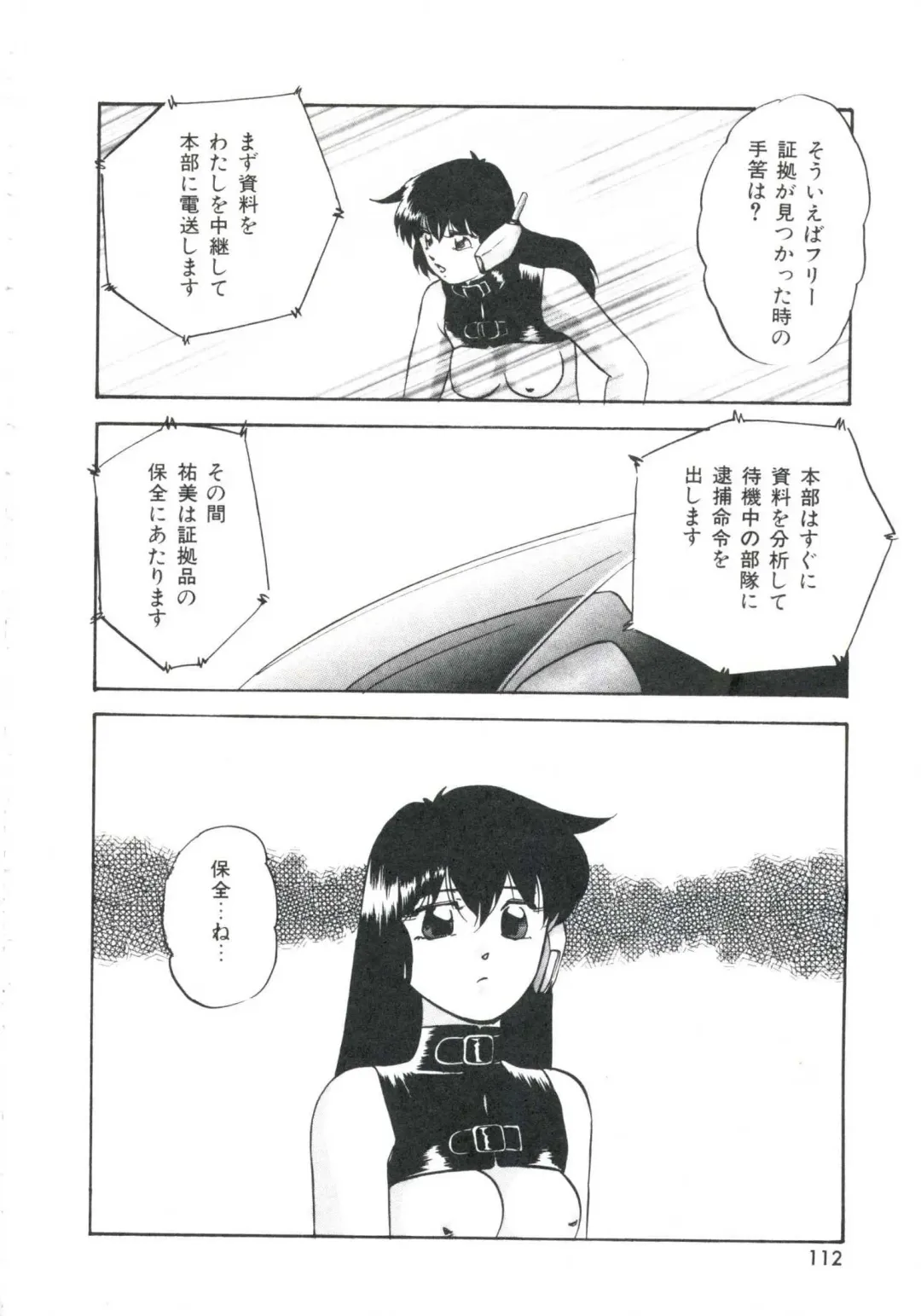 [Kazusa Shima] Metal Twins Fhentai - Page 116