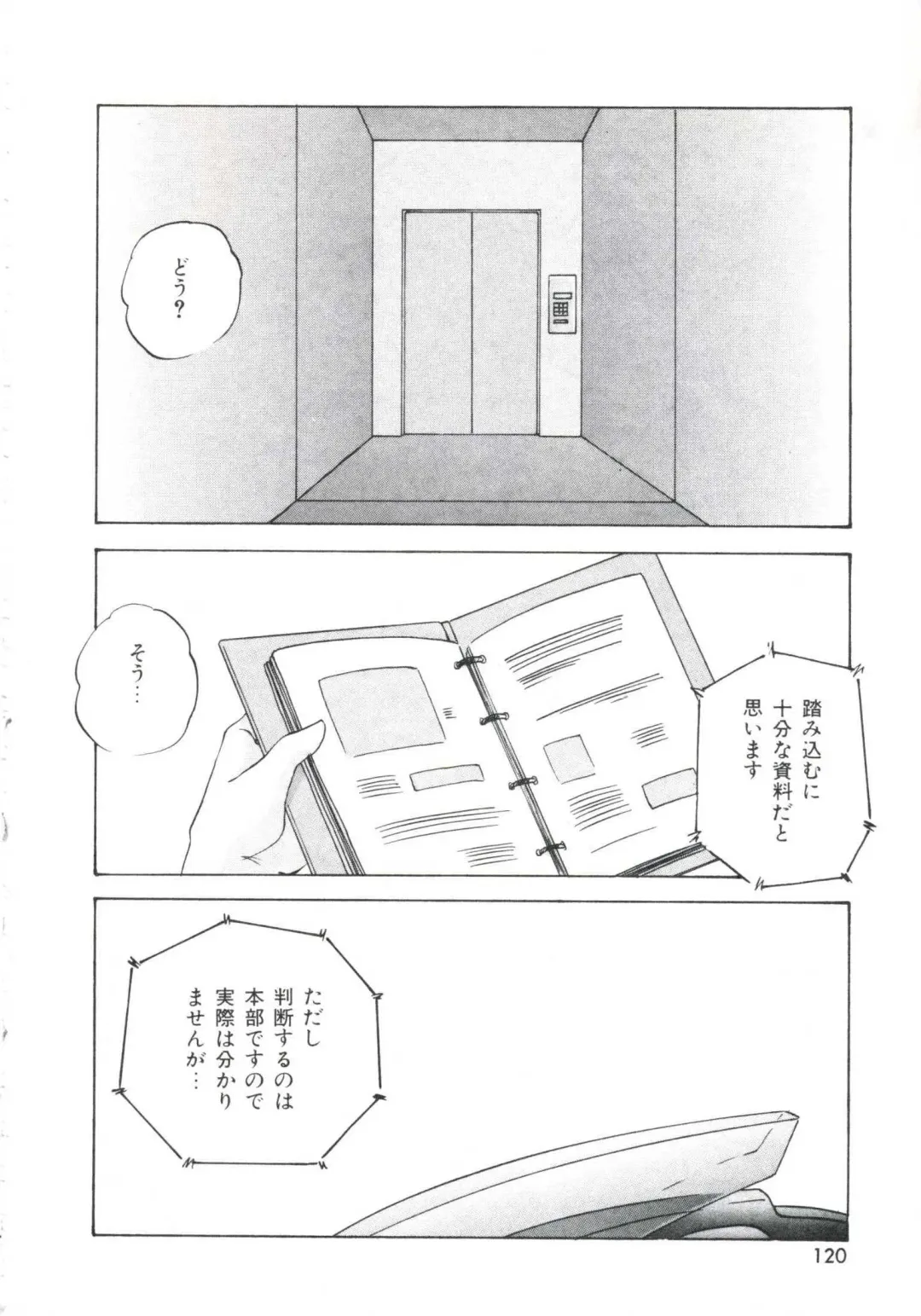 [Kazusa Shima] Metal Twins Fhentai - Page 124