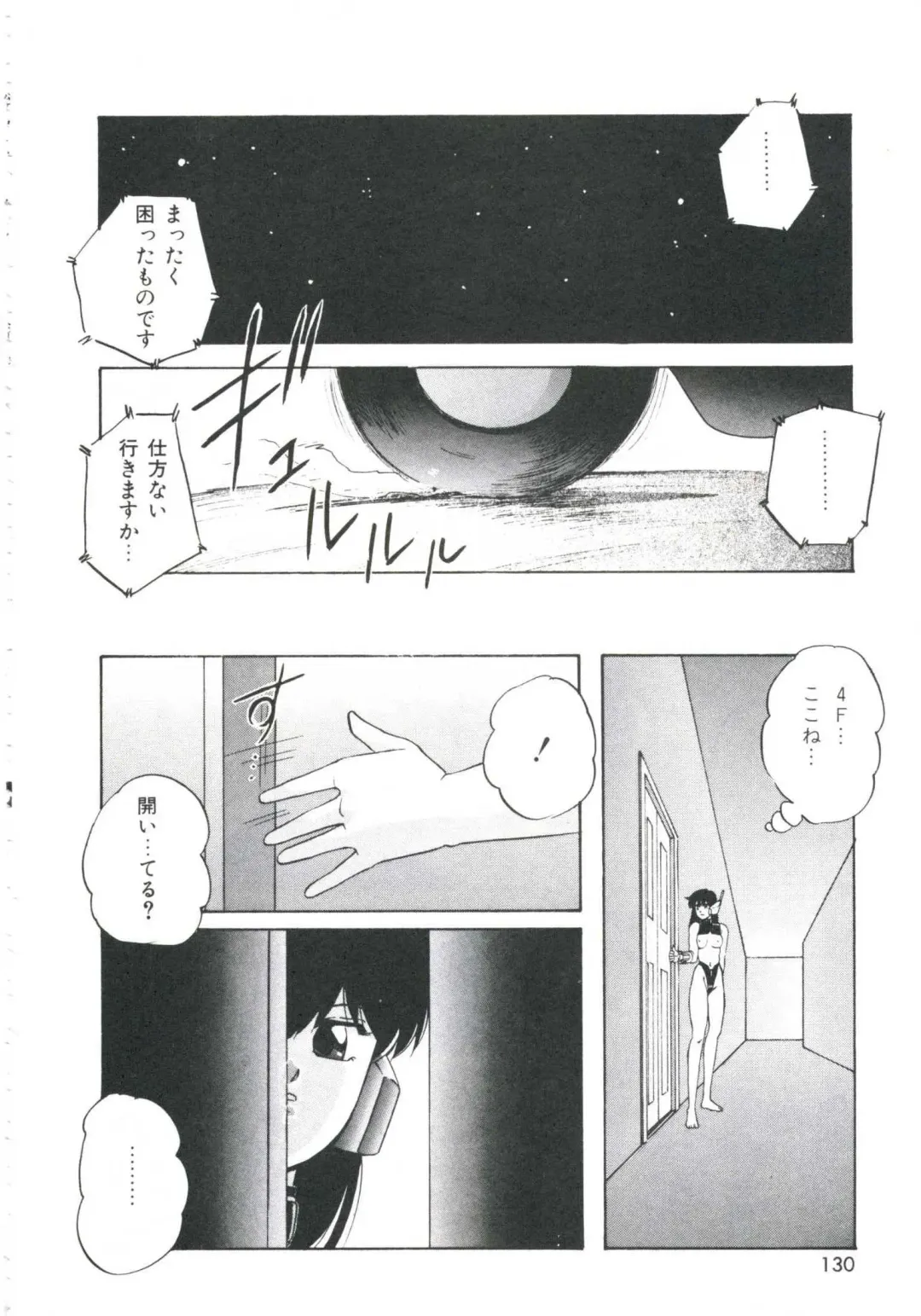 [Kazusa Shima] Metal Twins Fhentai - Page 134