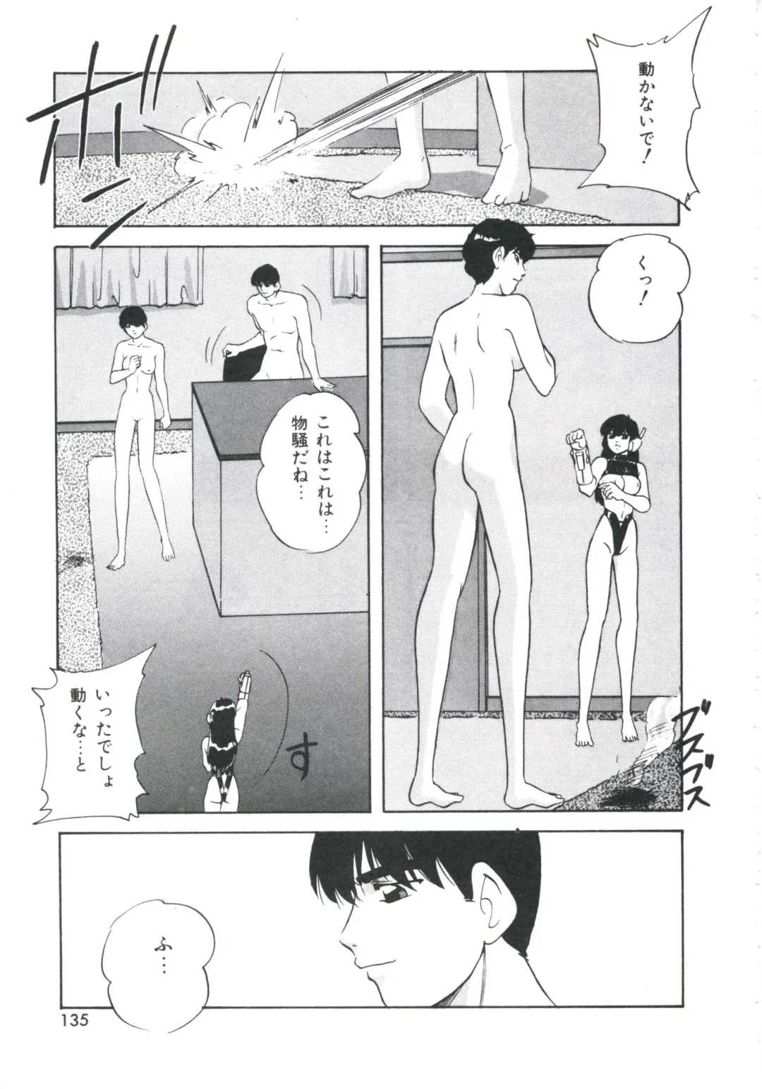 [Kazusa Shima] Metal Twins Fhentai - Page 139