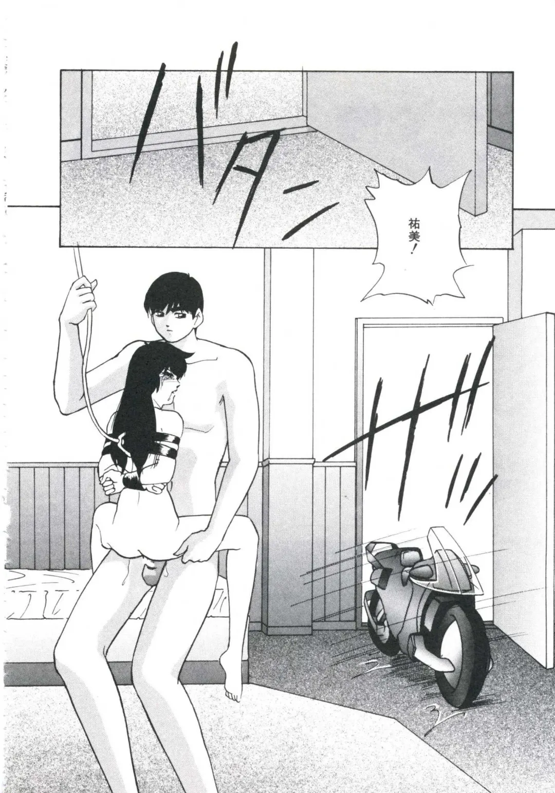 [Kazusa Shima] Metal Twins Fhentai - Page 150