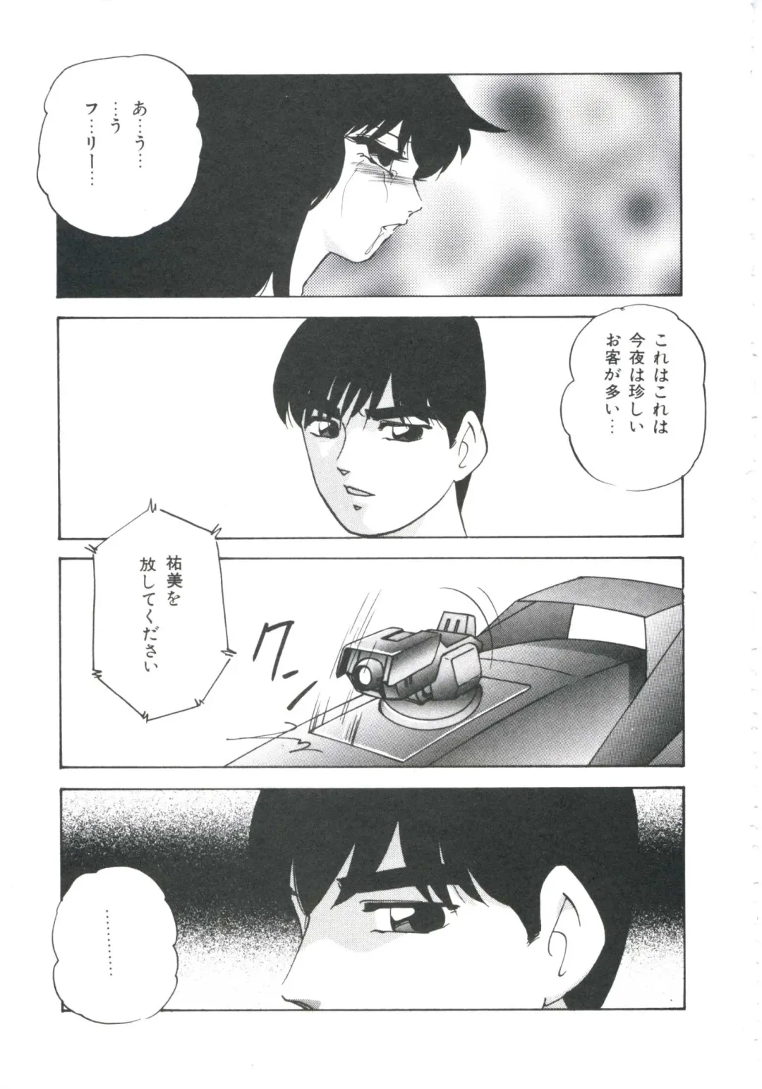 [Kazusa Shima] Metal Twins Fhentai - Page 151