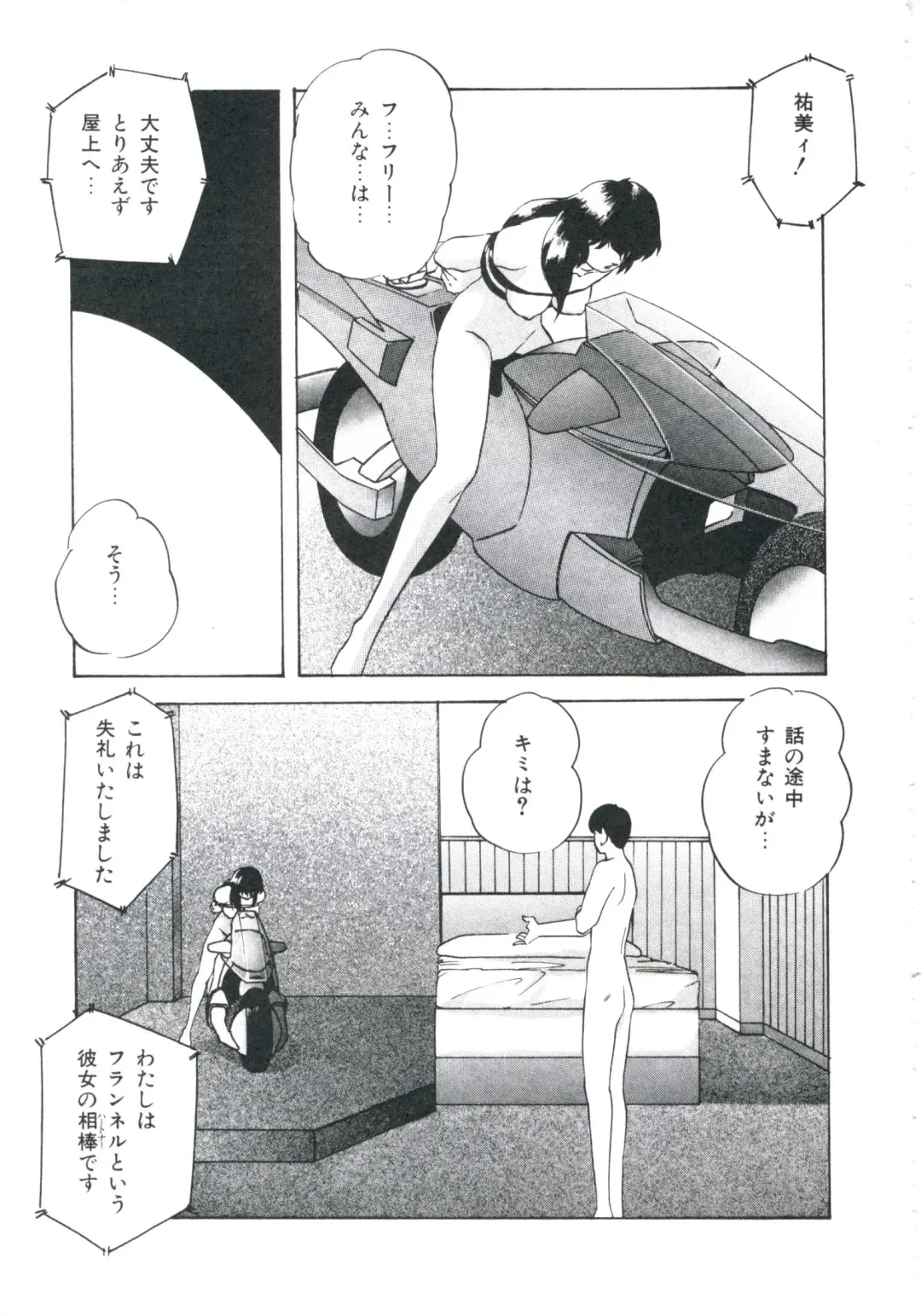 [Kazusa Shima] Metal Twins Fhentai - Page 153