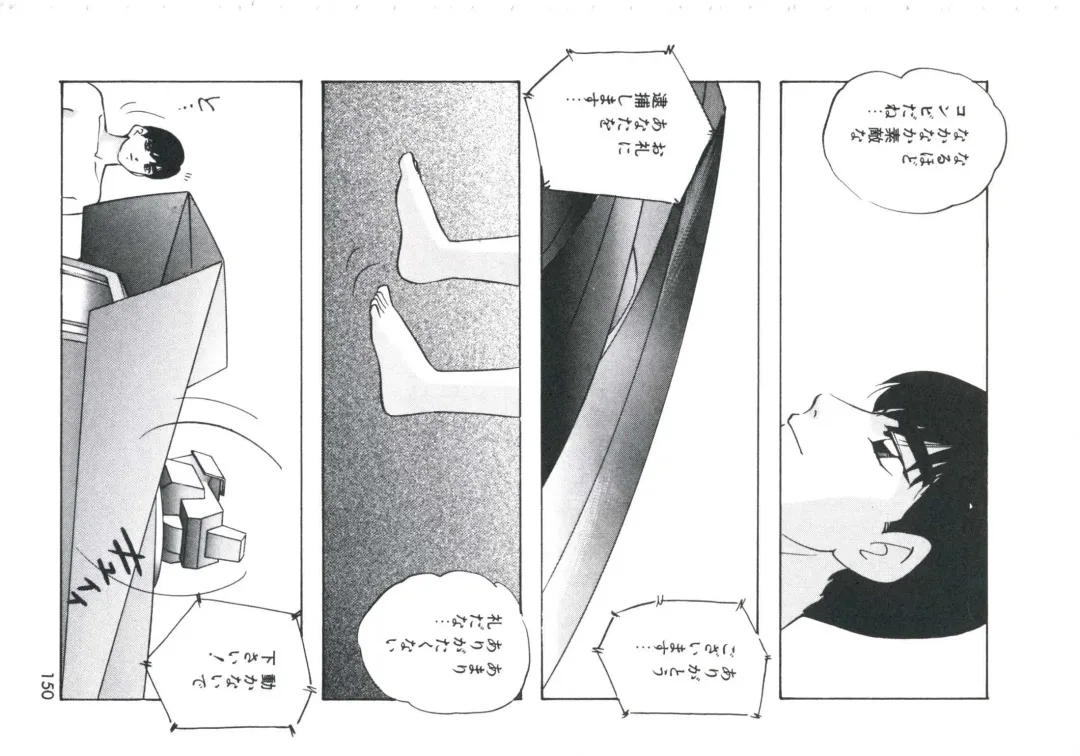 [Kazusa Shima] Metal Twins Fhentai - Page 154