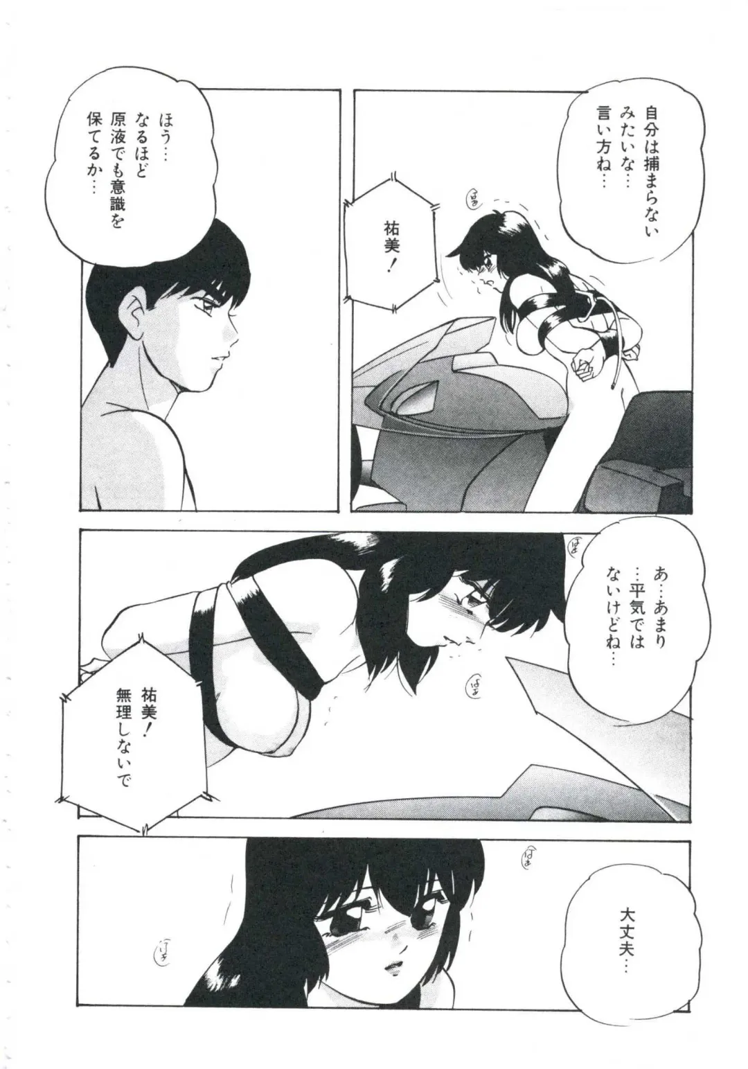 [Kazusa Shima] Metal Twins Fhentai - Page 156