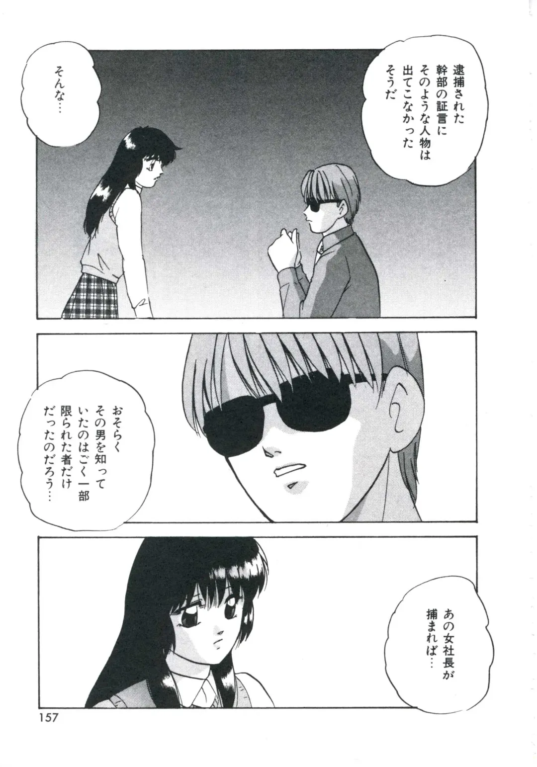 [Kazusa Shima] Metal Twins Fhentai - Page 161