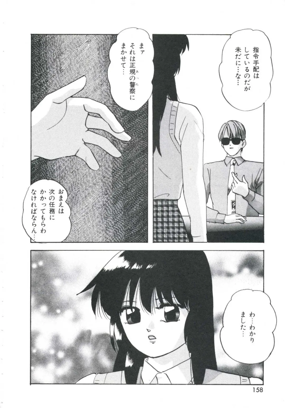 [Kazusa Shima] Metal Twins Fhentai - Page 162