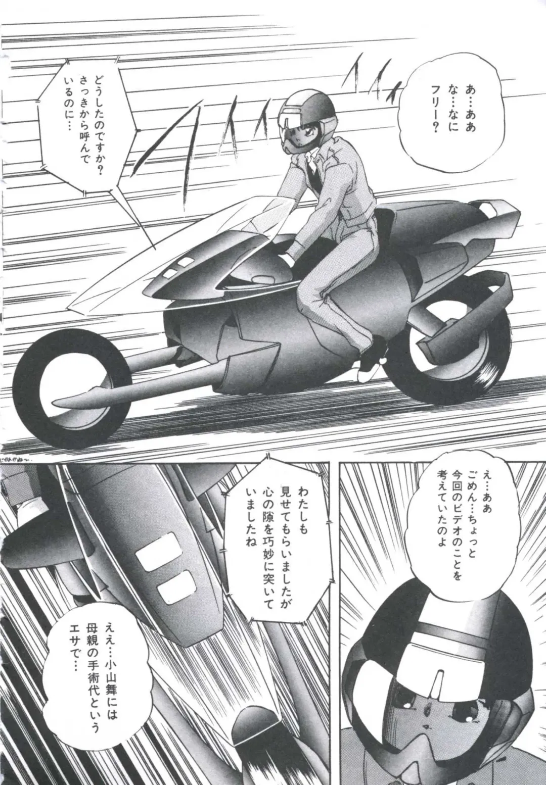 [Kazusa Shima] Metal Twins Fhentai - Page 22