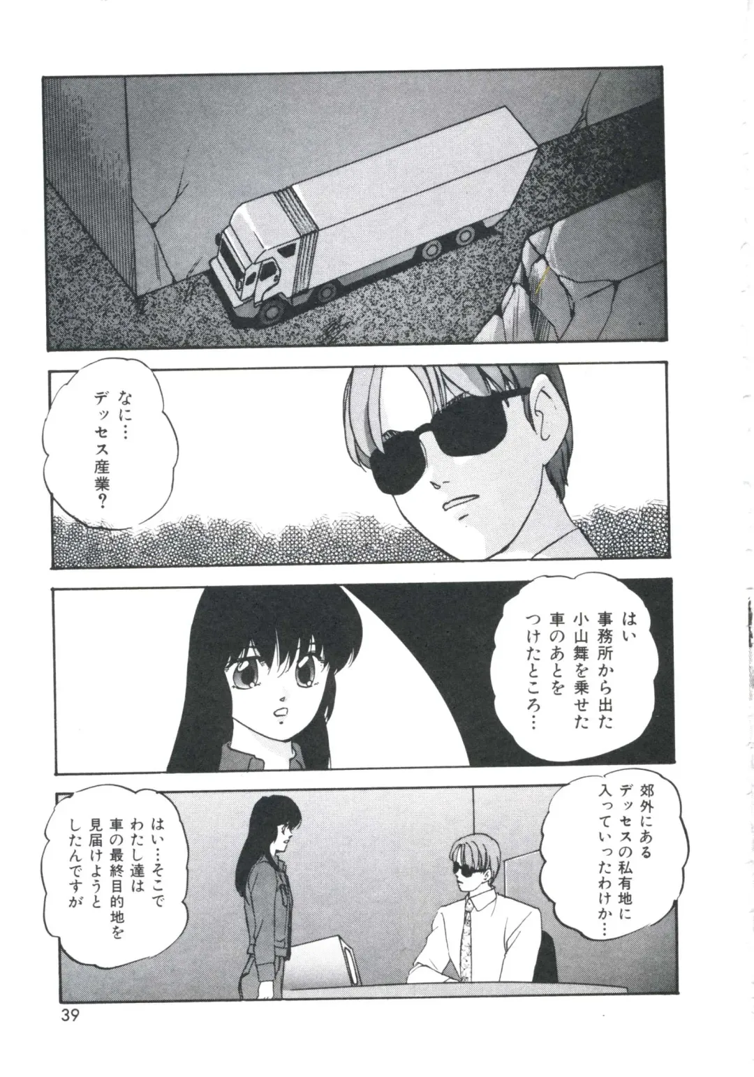 [Kazusa Shima] Metal Twins Fhentai - Page 43