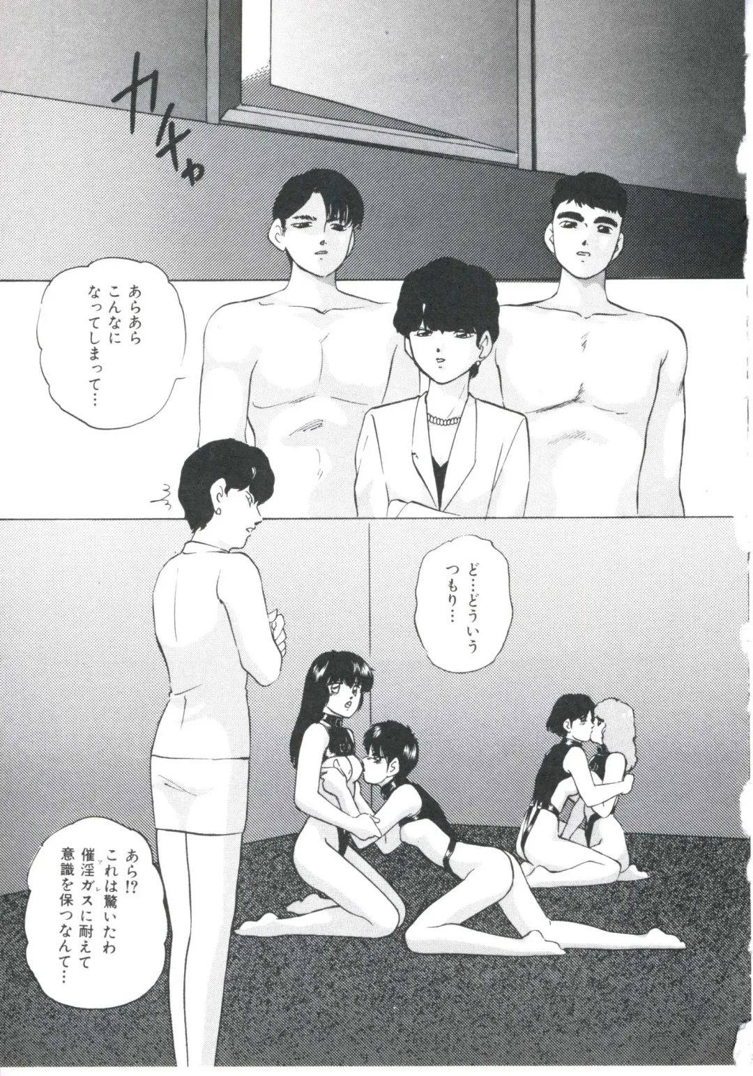 [Kazusa Shima] Metal Twins Fhentai - Page 63