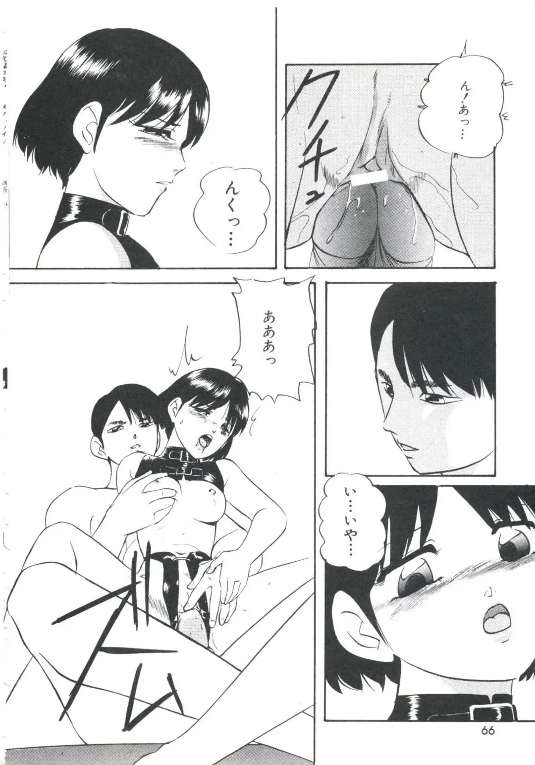 [Kazusa Shima] Metal Twins Fhentai - Page 70