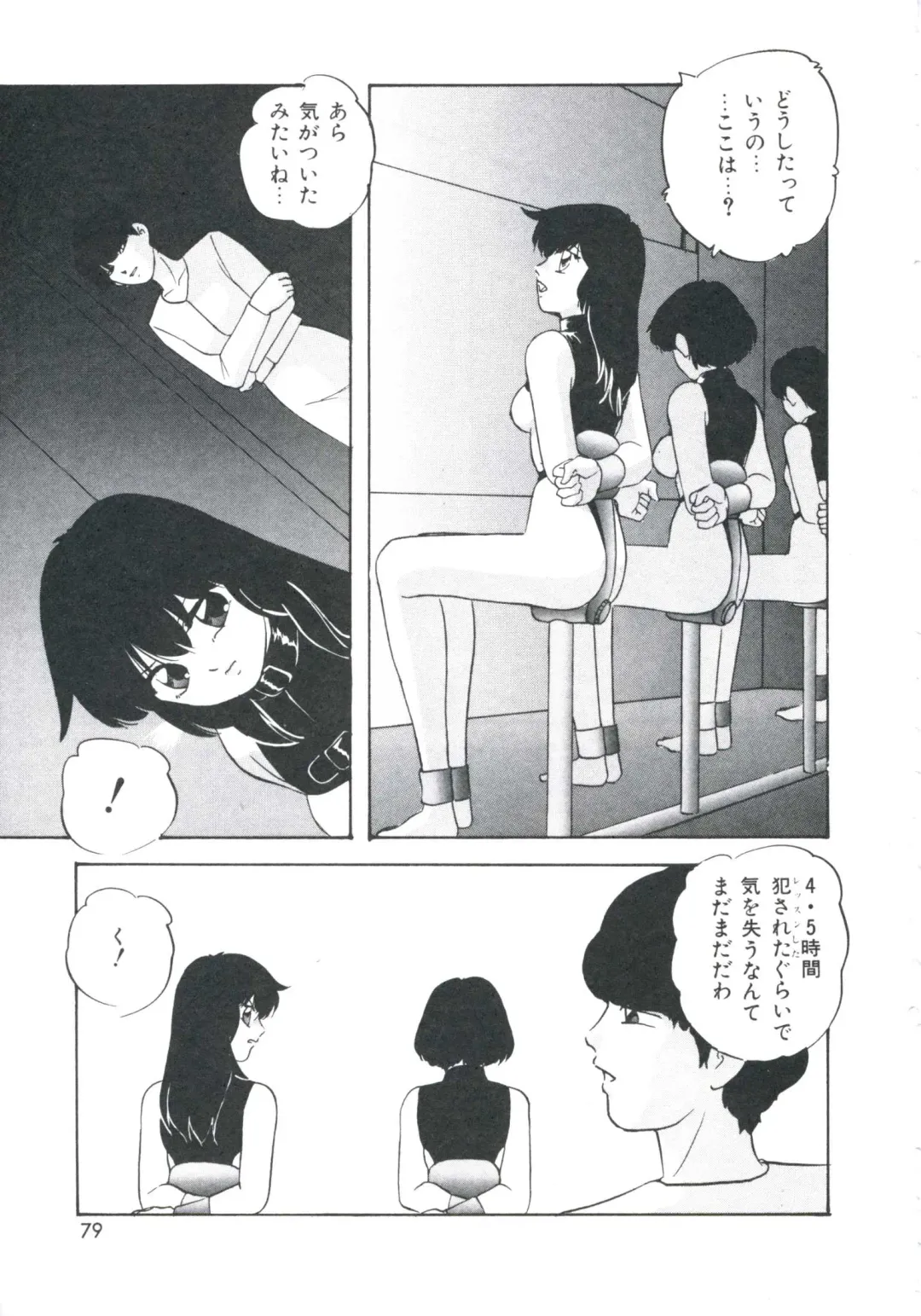 [Kazusa Shima] Metal Twins Fhentai - Page 83