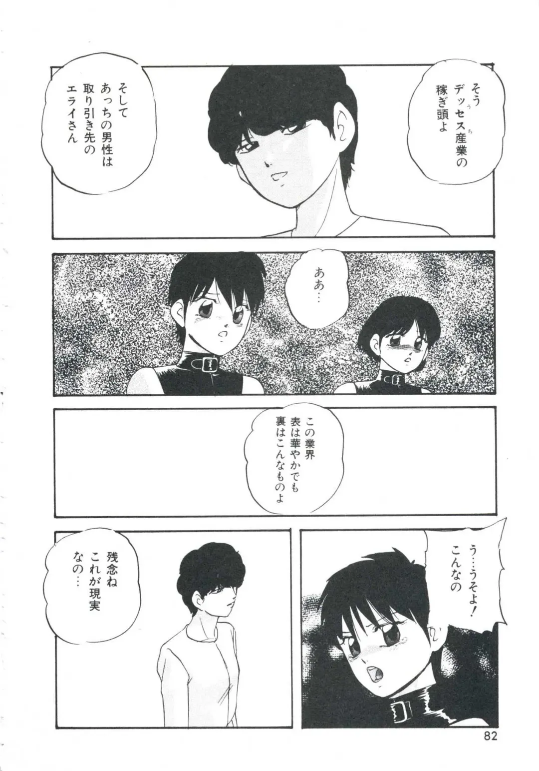 [Kazusa Shima] Metal Twins Fhentai - Page 86