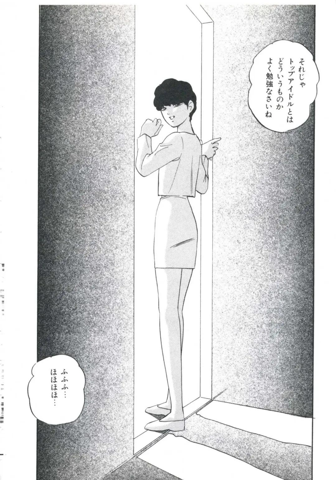 [Kazusa Shima] Metal Twins Fhentai - Page 92