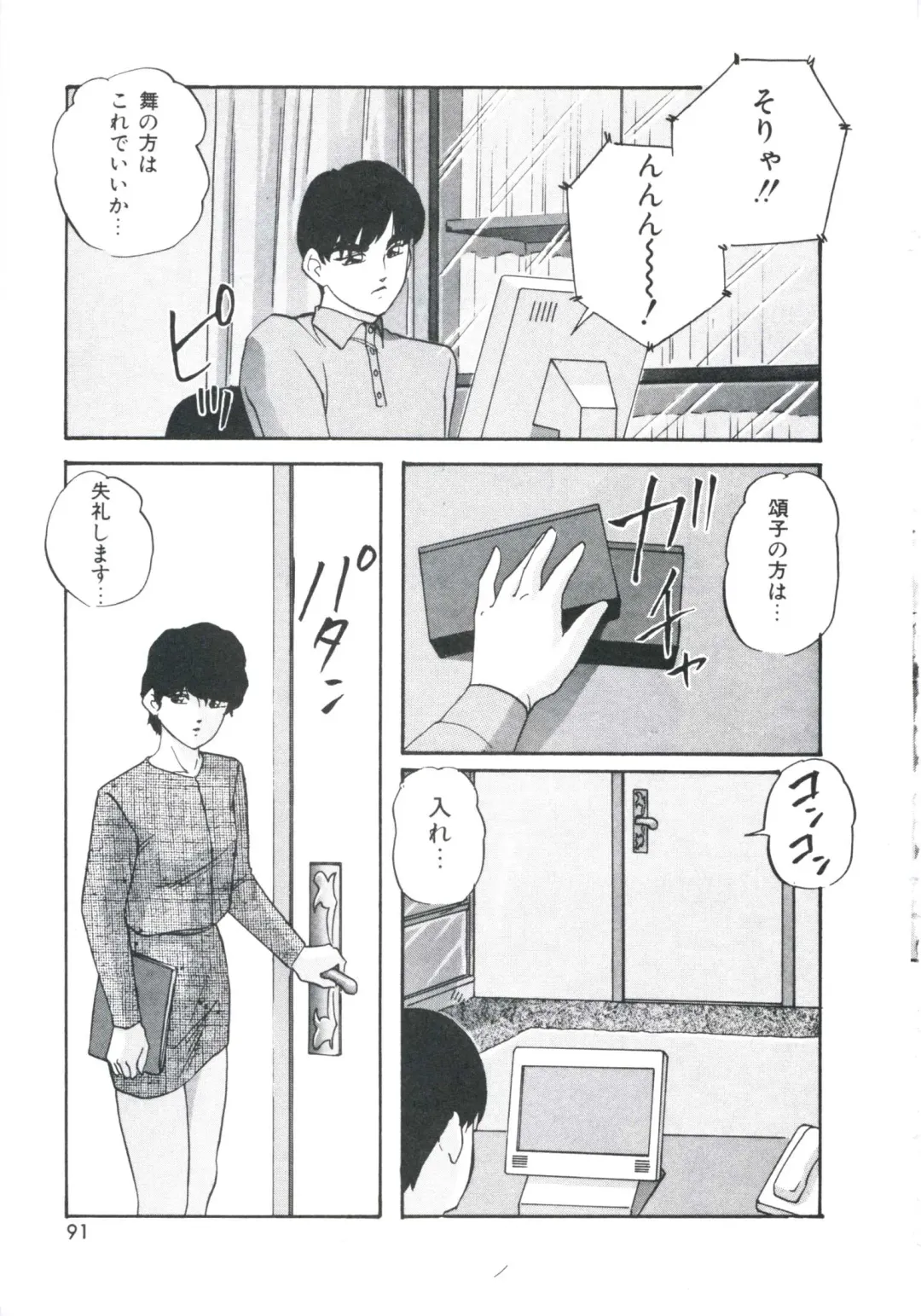 [Kazusa Shima] Metal Twins Fhentai - Page 95