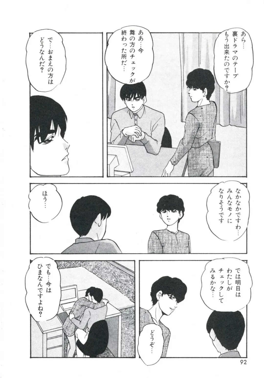 [Kazusa Shima] Metal Twins Fhentai - Page 96