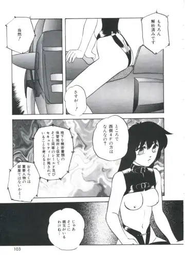 [Kazusa Shima] Metal Twins Fhentai - Page 107