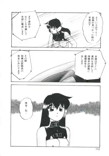 [Kazusa Shima] Metal Twins Fhentai - Page 116