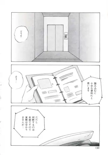 [Kazusa Shima] Metal Twins Fhentai - Page 124