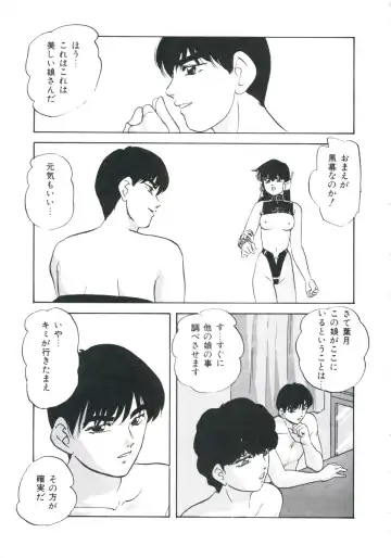 [Kazusa Shima] Metal Twins Fhentai - Page 137