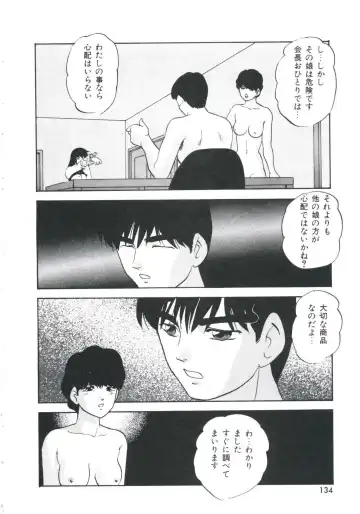 [Kazusa Shima] Metal Twins Fhentai - Page 138