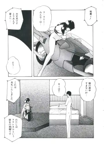 [Kazusa Shima] Metal Twins Fhentai - Page 153