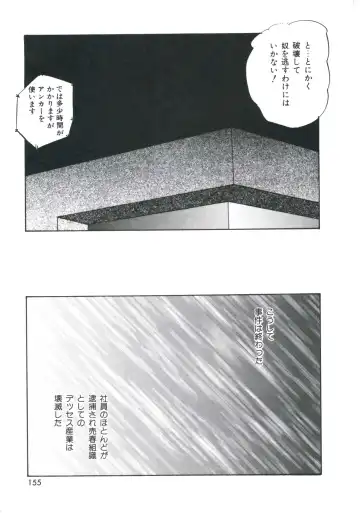 [Kazusa Shima] Metal Twins Fhentai - Page 159