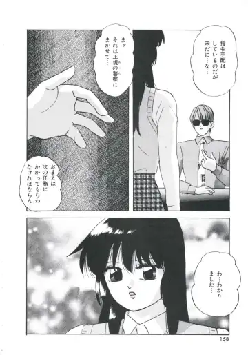 [Kazusa Shima] Metal Twins Fhentai - Page 162