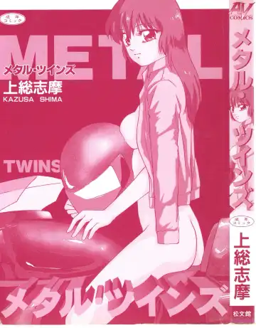 [Kazusa Shima] Metal Twins Fhentai - Page 3