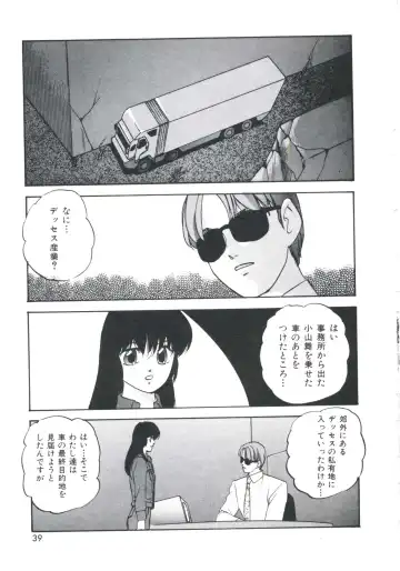 [Kazusa Shima] Metal Twins Fhentai - Page 43