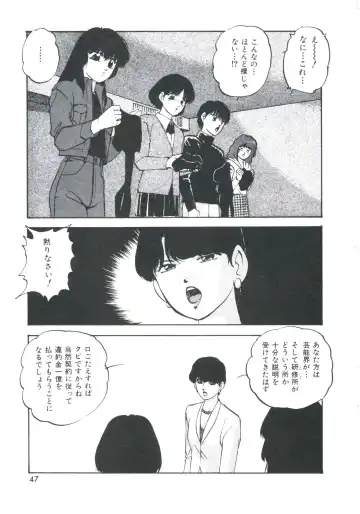 [Kazusa Shima] Metal Twins Fhentai - Page 51