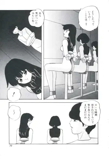 [Kazusa Shima] Metal Twins Fhentai - Page 83