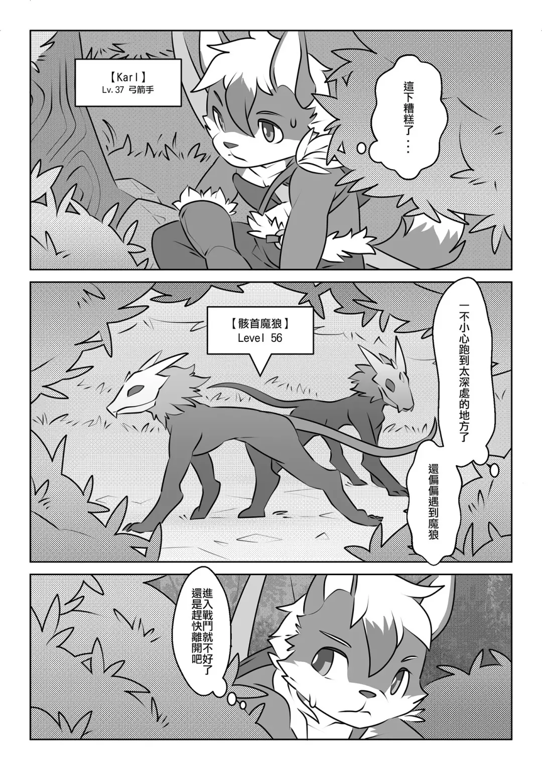 [Oouyuki Benten] game over Fhentai - Page 5