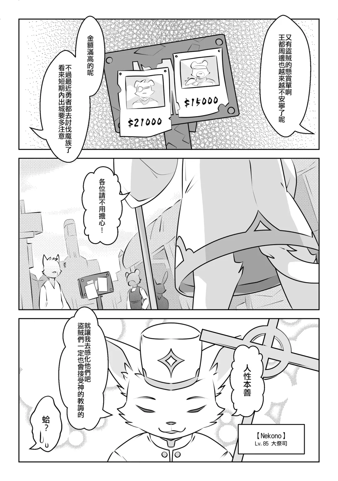 [Oouyuki Benten] game over Fhentai - Page 7