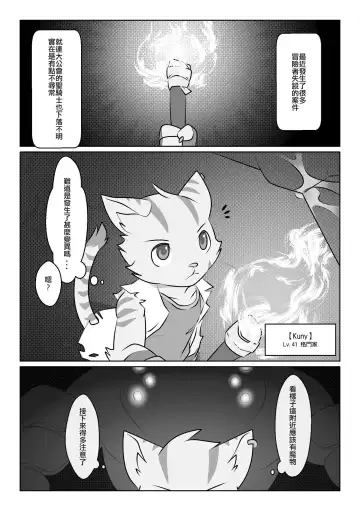 [Oouyuki Benten] game over Fhentai - Page 11