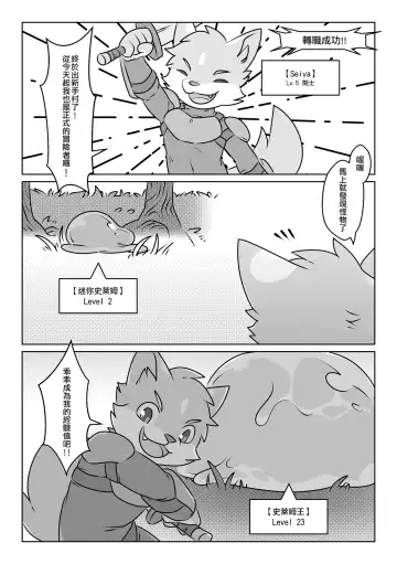 [Oouyuki Benten] game over Fhentai - Page 3