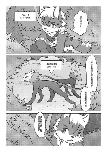 [Oouyuki Benten] game over Fhentai - Page 5