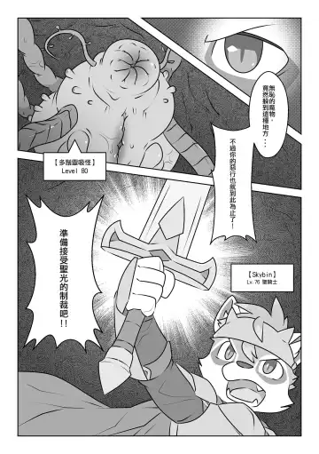 [Oouyuki Benten] game over Fhentai - Page 9