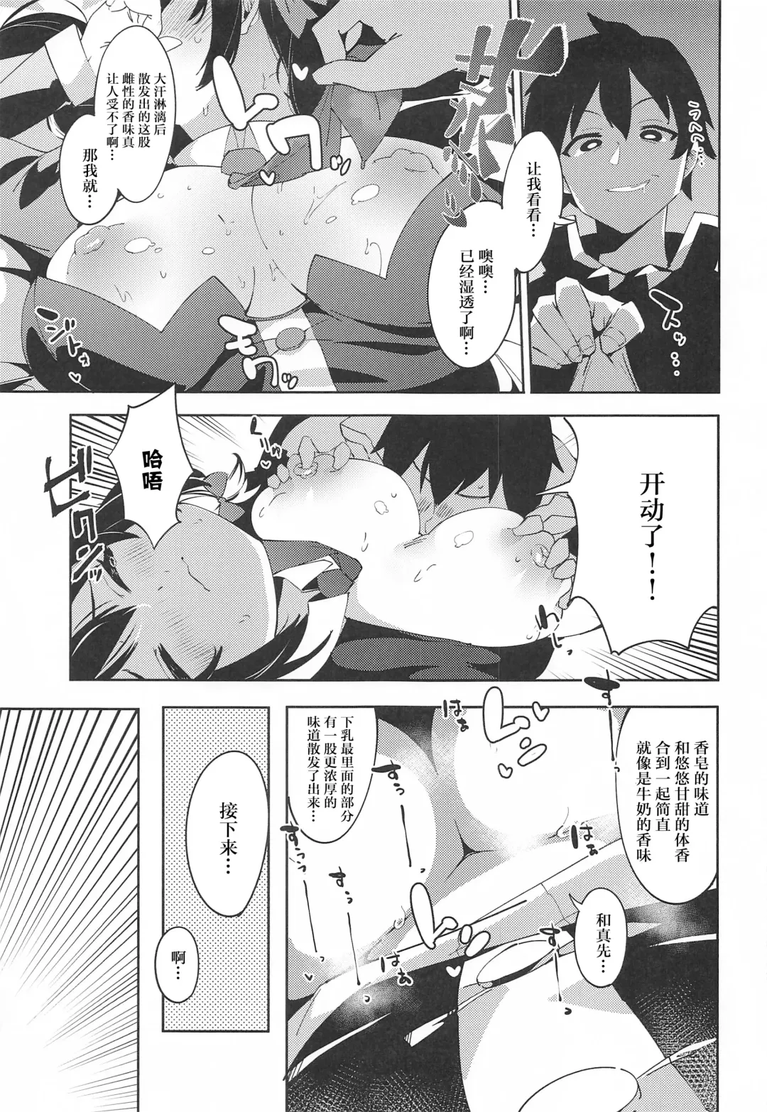 [Cobo] Kono Subarashii Biyaku de Kimeseku o! 2 Fhentai - Page 18