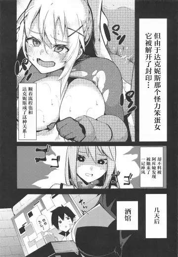 [Cobo] Kono Subarashii Biyaku de Kimeseku o! 2 Fhentai - Page 4