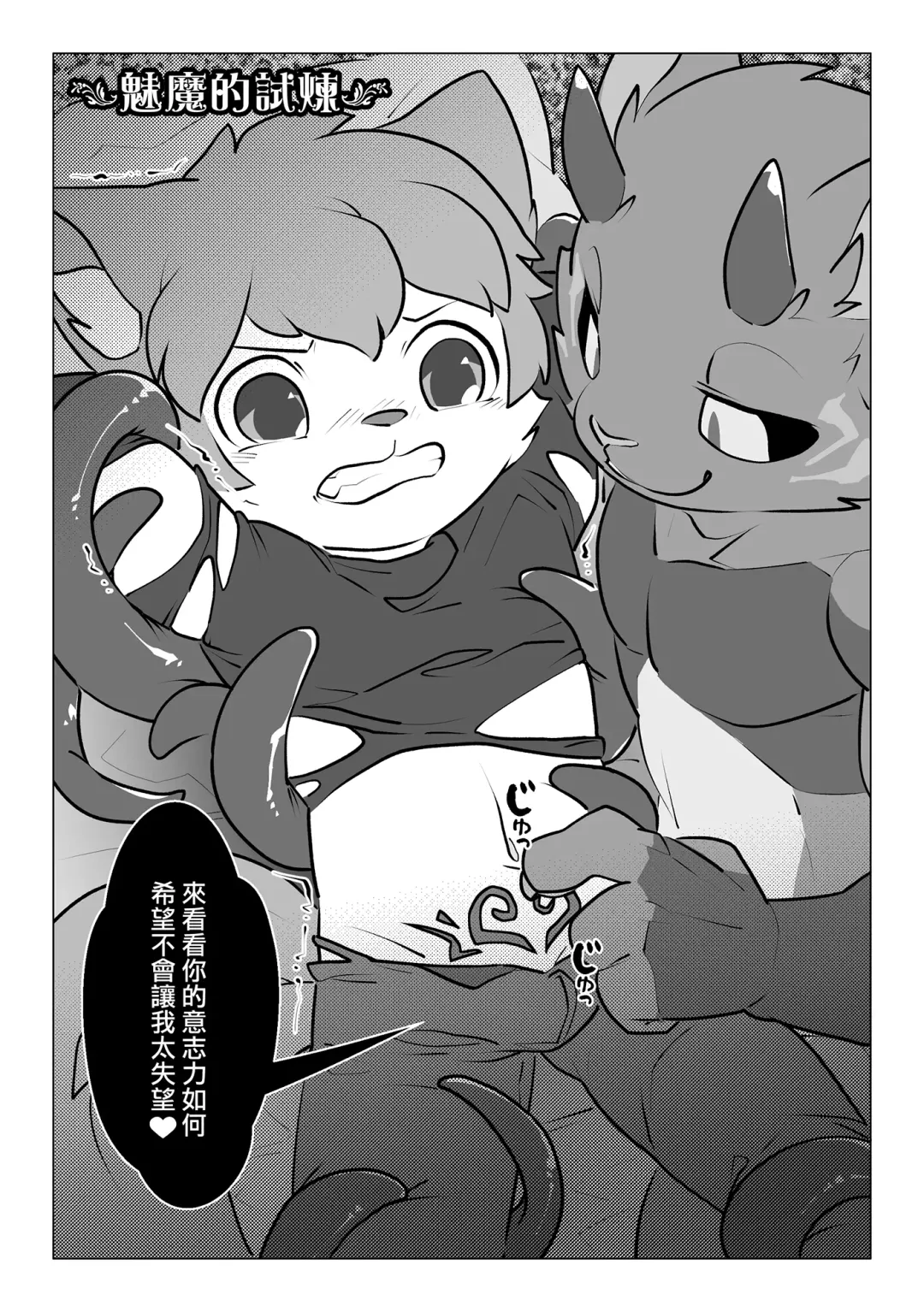 [Oouyuki Benten] Game Over II Fhentai - Page 13