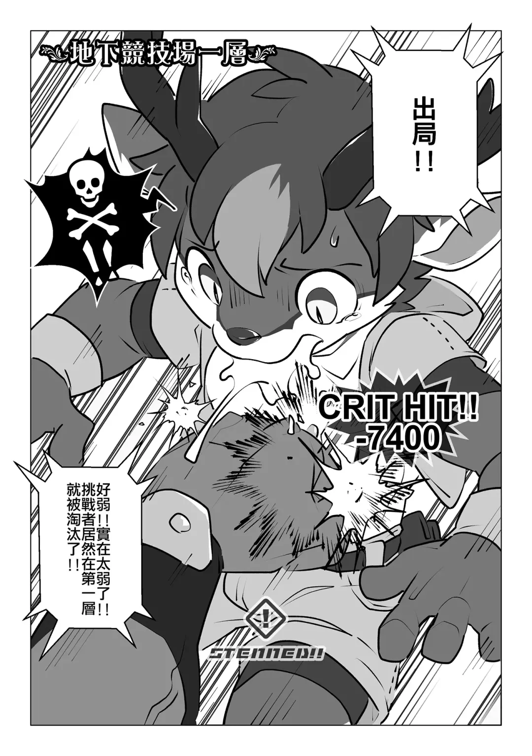 [Oouyuki Benten] Game Over II Fhentai - Page 15